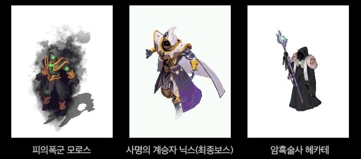  테일즈위버 ) 망각의 카타콤 