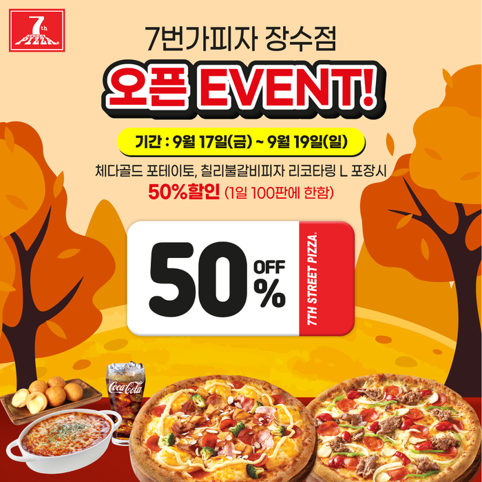 7번가피자 장수점 사진 1