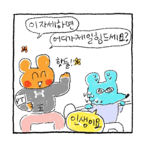 수키도키 인스타툰 :: PT 만화 수키도키 인스타툰 :: PT 만화