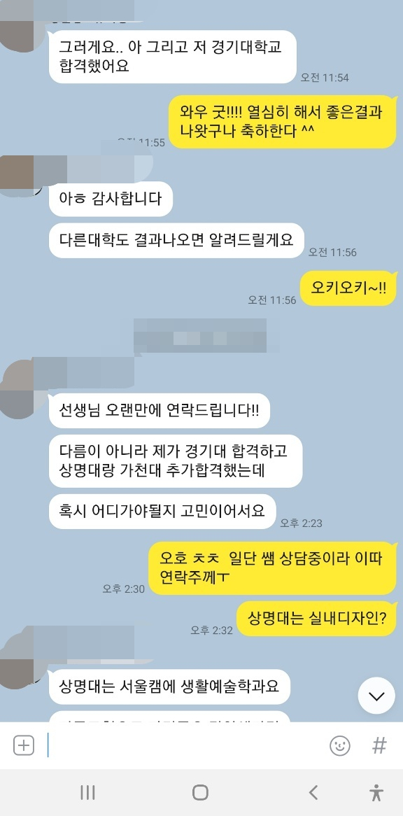  가구디자인 쪽으로 진로 생각하고 있었는데 진학 성공했어요
