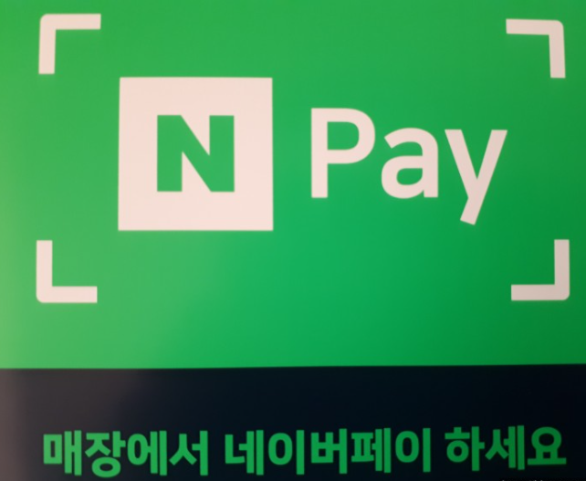  네이버페이 결제 가능! 아워투어 여행사는 네이버페이 결제가 가능한 가맹점입니다~ 