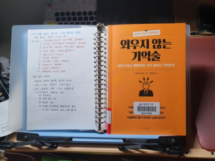  5월 16일 미라클 모닝- 뇌를 젊게 만드는 확실한 방법과 함께