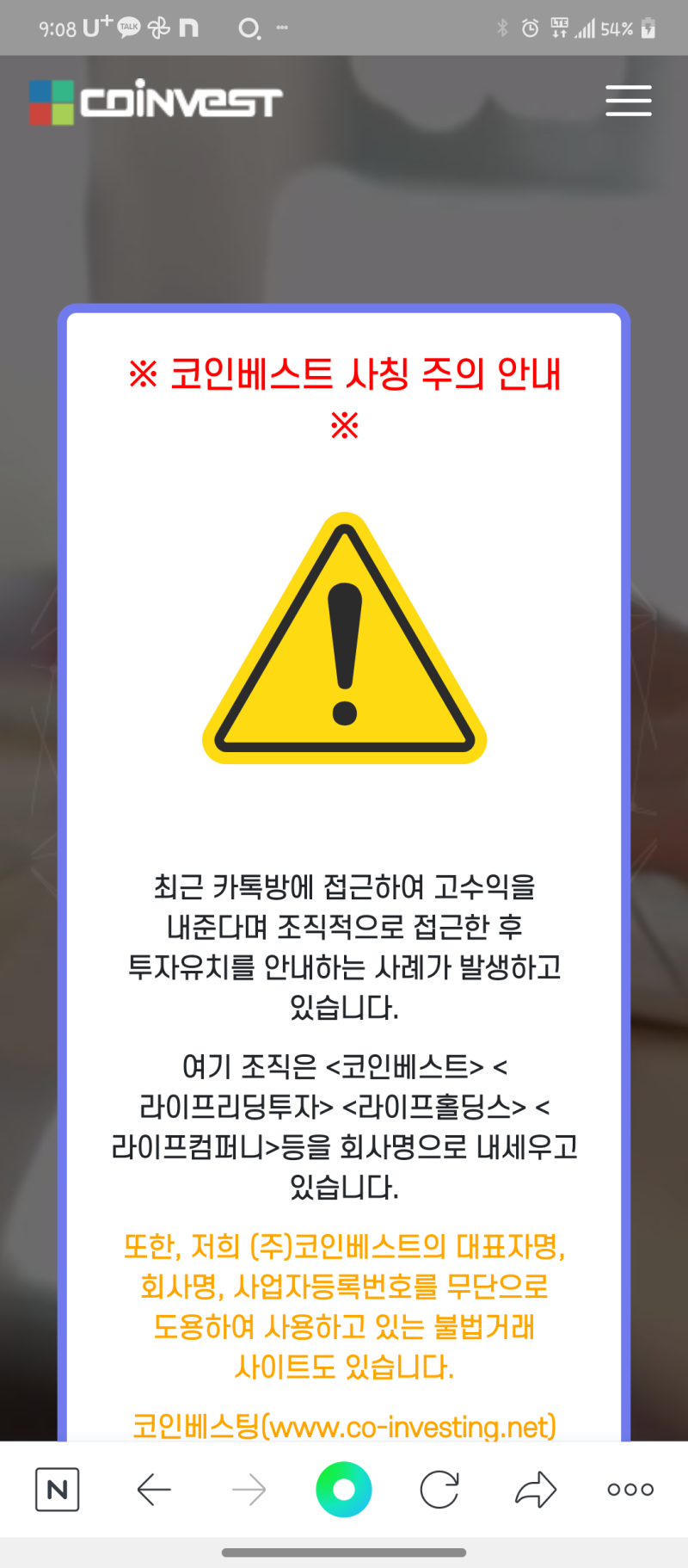 BTC 비트코인사기 코인거래 사기 불법리딩방 운영하는 코인베스팅 리블사인 사기업체 얼굴 공개 : 네이버 블로그