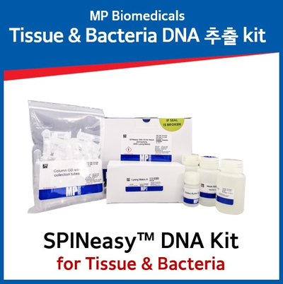 [매뉴얼] SPINeasy DNA Kit for Tissue & Bacteria (신제품)
