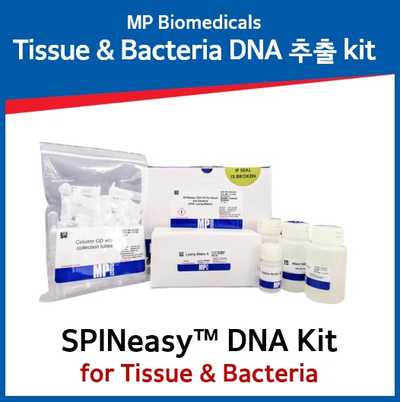  [매뉴얼] SPINeasy DNA Kit for Tissue & Bacteria (신제품)