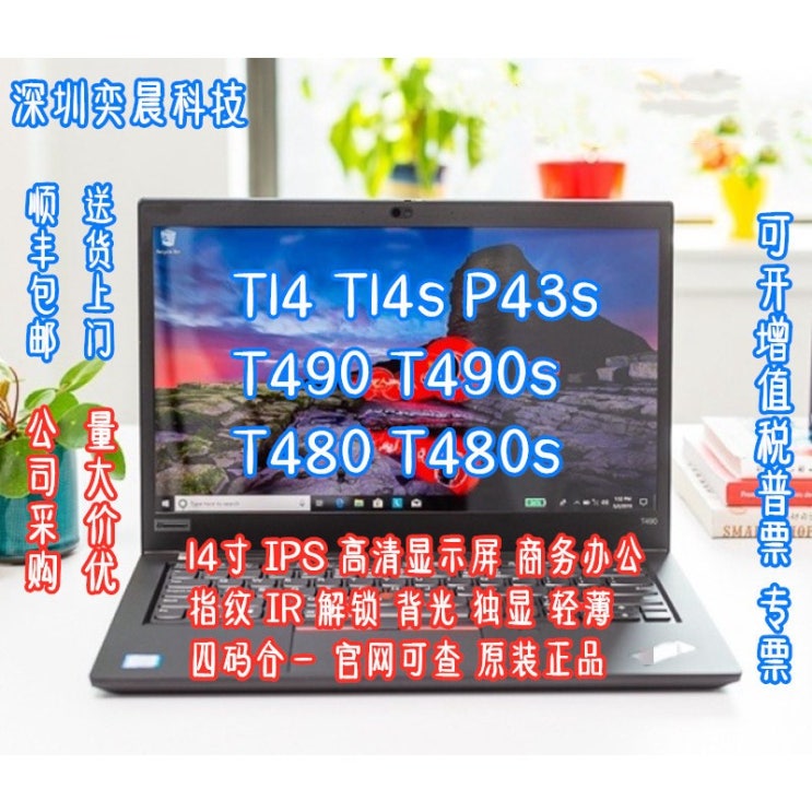 잘나가는 싼 저렴 저가 저렴한 가성비 게이밍 인강용 노트북 씽크패드 T14 Gen 2 T14S T, 01 기타, 01 T490 패키지 주문서 제출 가격 변경, 01 16g ··· 잘나가는 싼 저렴 저가 저렴한 가성비 게이밍 인강용 노트북 씽크패드 T14 Gen 2 T14S T, 01 기타, 01 T490 패키지 주문서 제출 가격 변경, 01 16g ···