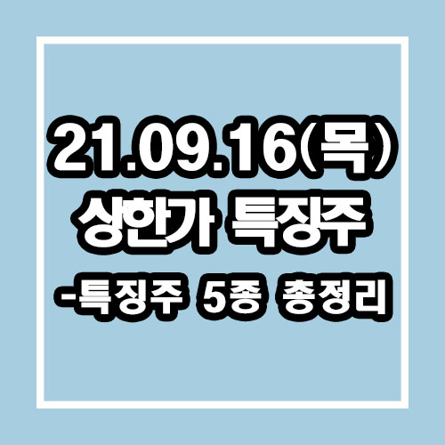  특징주 (에이프로젠H&G, 에이프로젠 MED,  에이프로젠제약, 디딤, 한국컴퓨터)