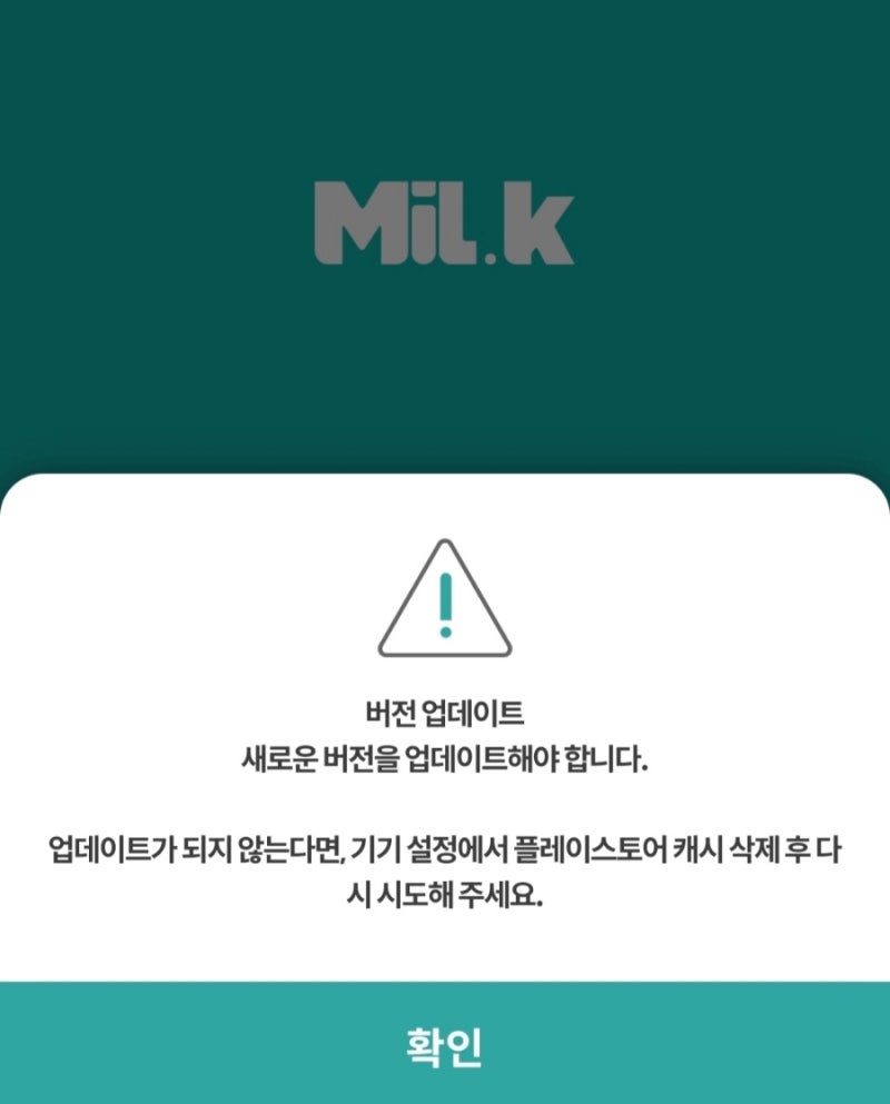 어플 업데이트 오류 해결 - 캐시삭제하기(구글플레이어) : 네이버 블로그