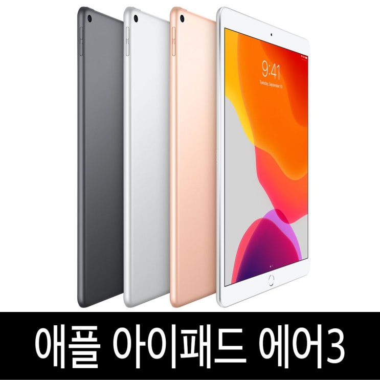 많이 찾는 아이패드 에어3 iPad Air3 WiFi/LTE, 아이패드에어3 64G A급, WiFi 추천해요