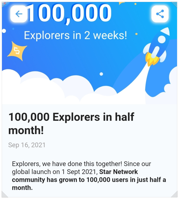 스타 네트워크 (Star Network) 코인 15일 만에 10만 명 돌파!