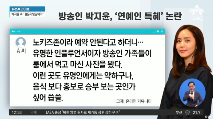  박지윤 노 키즈 존 식당