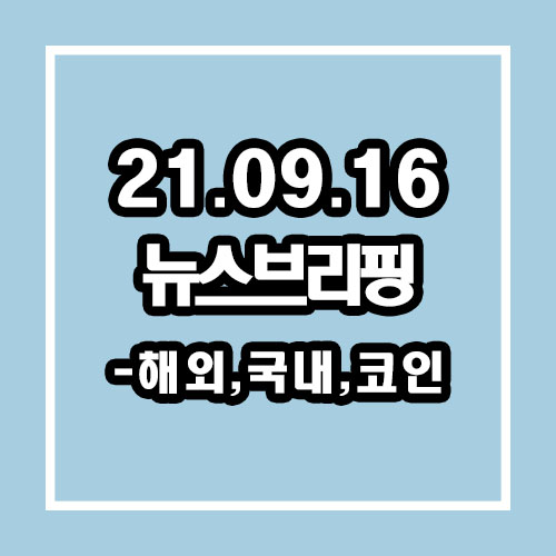  소상공인 코로나 대출 3차연장..? 뉴스브리핑