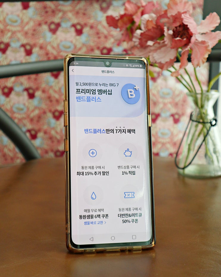  동원몰 밴드플러스 시즌2 더 커진 멤버십 혜택 함께 누려요!