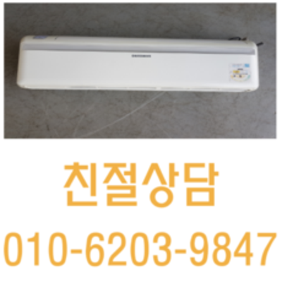 구매평 좋은 6평 벽걸이 중고 에어컨, 냉난방기 추천합니다 구매평 좋은 6평 벽걸이 중고 에어컨, 냉난방기 추천합니다