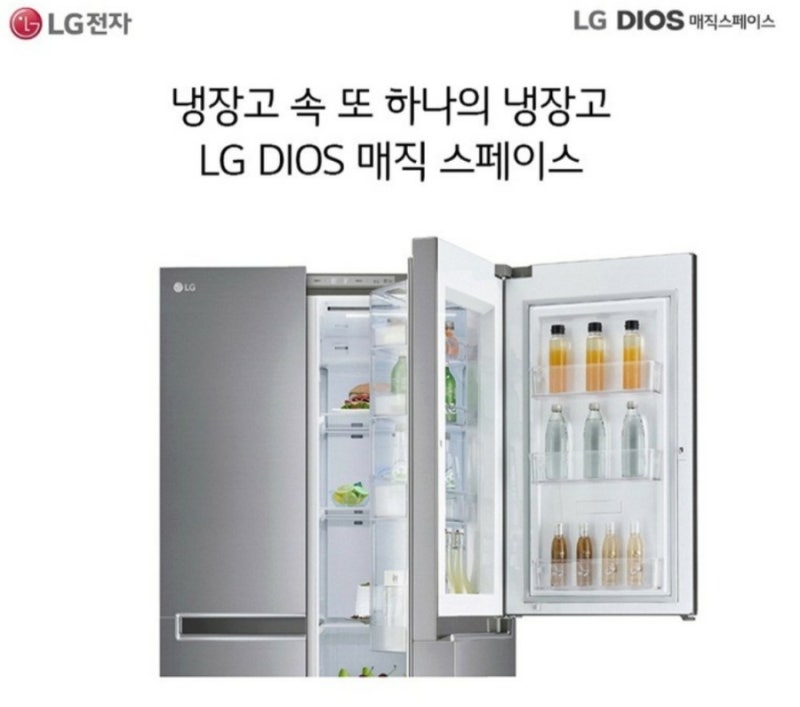 LG전자 디오스 양문형 냉장고 S833S30Q 821L 냉장고속 또 하나의 냉장고 LG만의 매직 스페이스!!