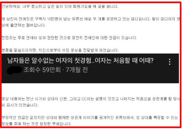 전 남친 성관계 묘사 공개 유튜버 랄라브루스 승효(유튜브 세끗) : 네이버 블로그