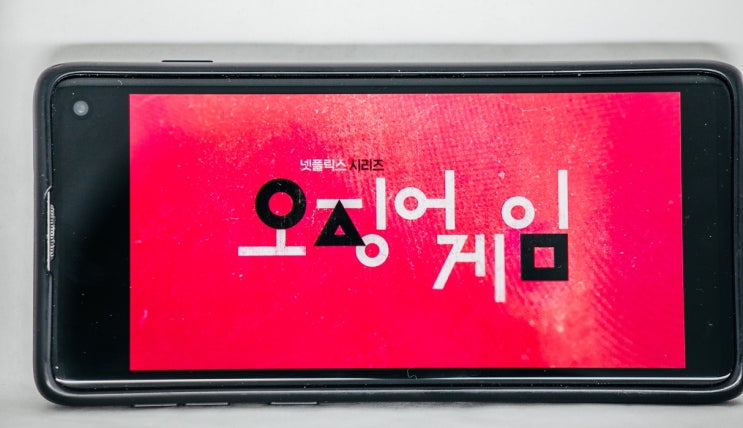 넷플릭스 오리지널 드라마 오징어게임 몇부작, 줄거리, 공개일 시간 넷플릭스 오리지널 드라마 오징어게임 몇부작, 줄거리, 공개일 시간