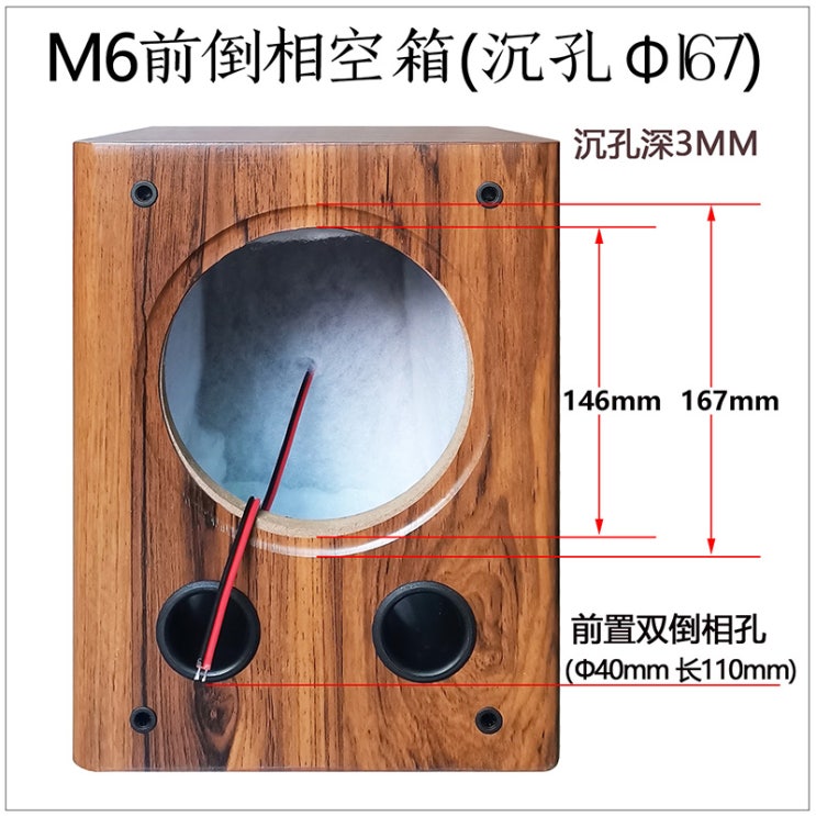 인기 급상승인 스피커 6.5inch빈통 2분주 책꽂이 케이스 6.5inch우퍼 상자 나무, AB ···