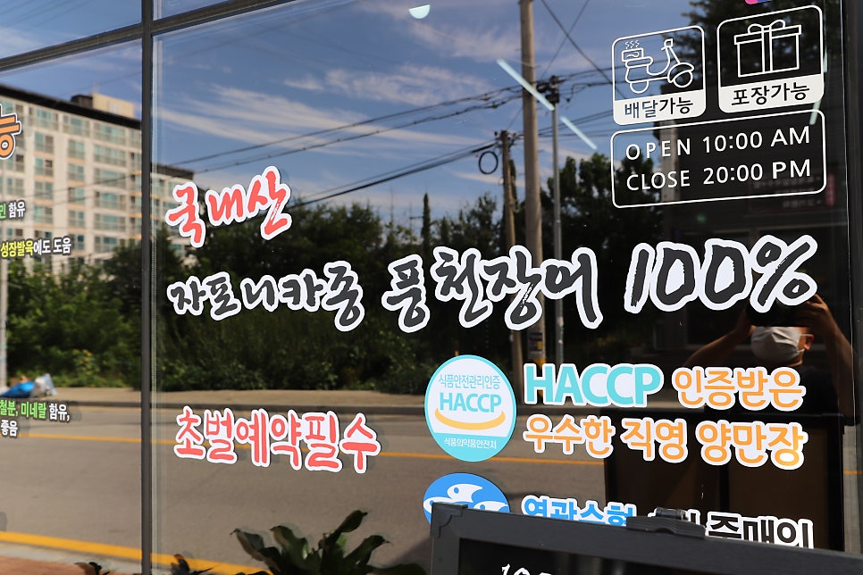 장어옥 사진 5