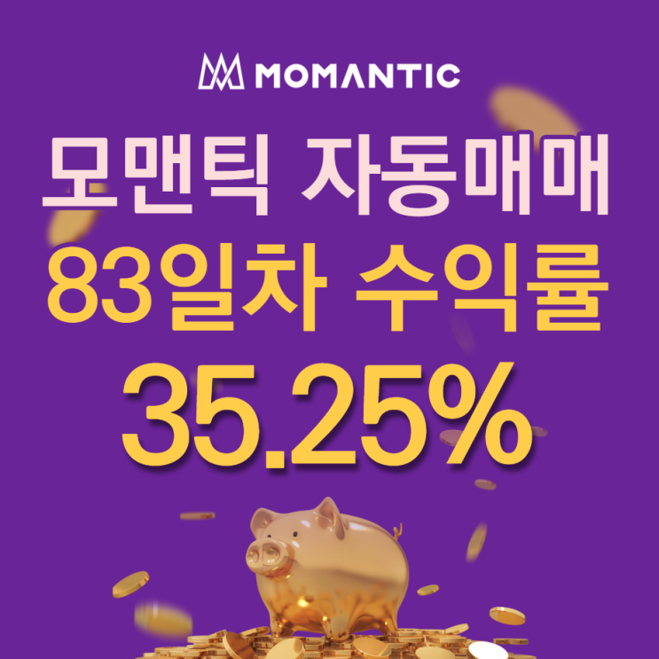 FX마진거래 자동매매 83일차 누적수익률 35.25% 수익금 704.98달러