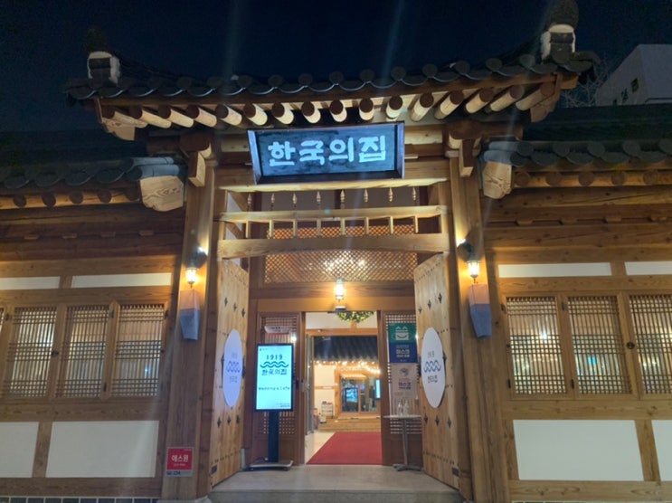 대구 진골목 [한국의집] 카페_한국 전통을 느낄 수 있는 공간