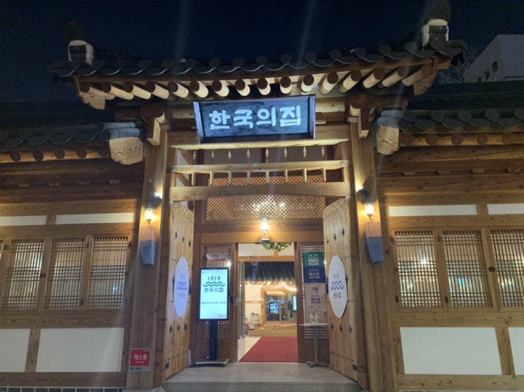  대구 진골목 [한국의집] 카페_한국 전통을 느낄 수 있는 공간