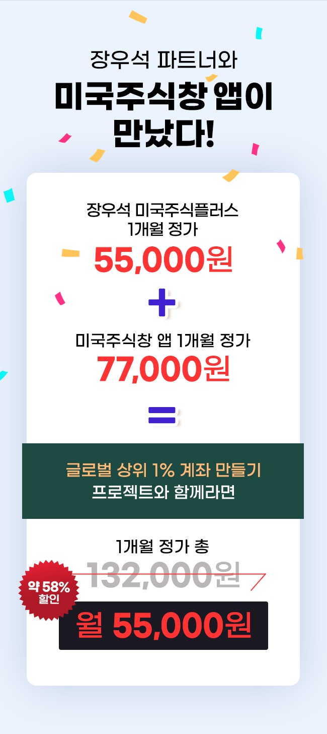 주식정보] 미국주식으로 글로벌 상위 1% 계좌 만들기 ! : 네이버 블로그