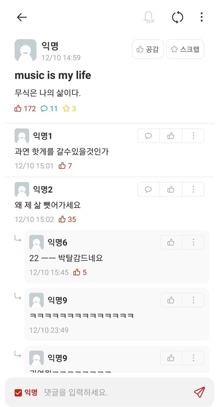  도파민 디톡스 :: 1. 1일차  후기