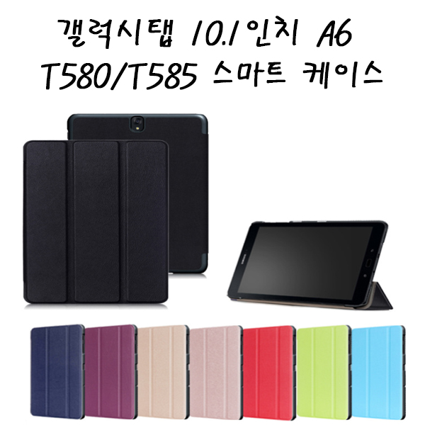 후기가 좋은 삼성 A6 10.1 T580T585, 레드 좋아요