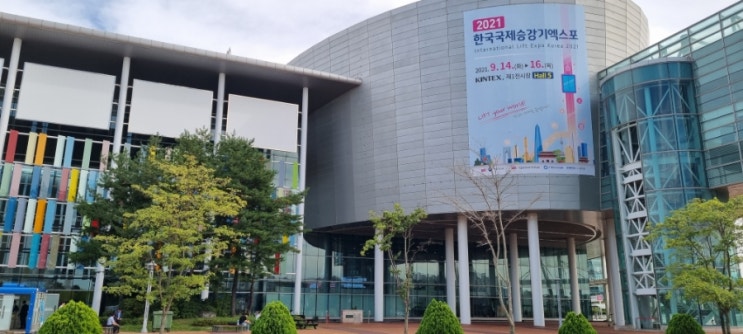  2021 한국국제승강기엑스포 관람