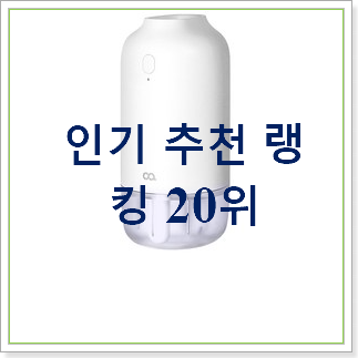  전문가추천 미니가습기 맘에 쏙 드네요