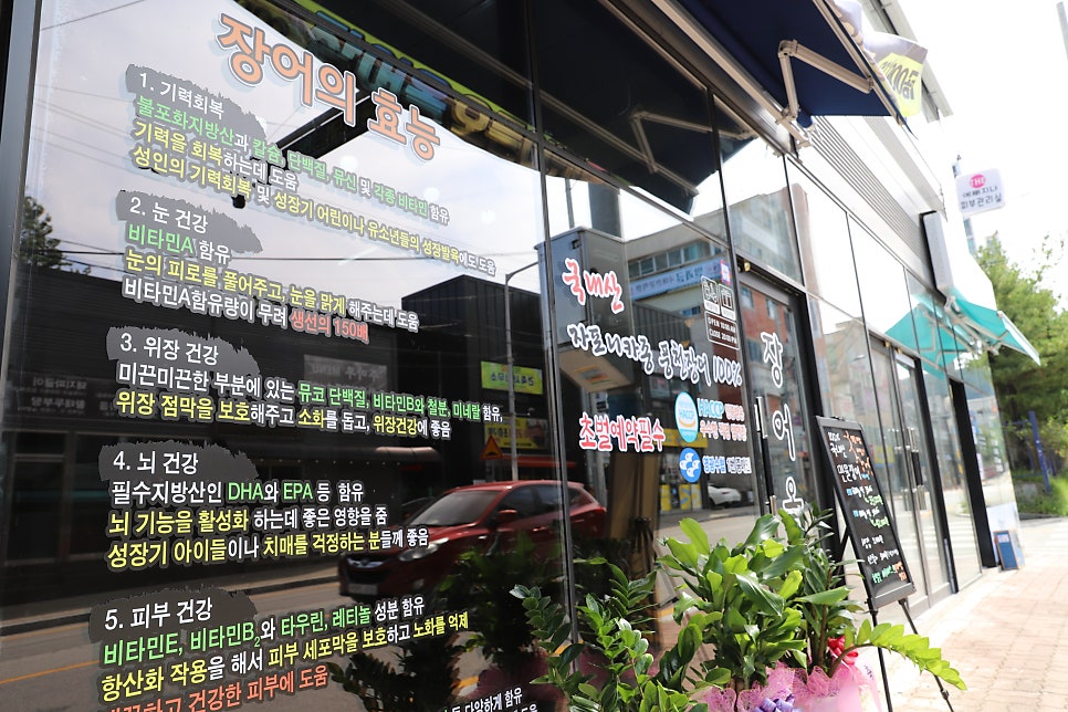 장어옥 사진 3