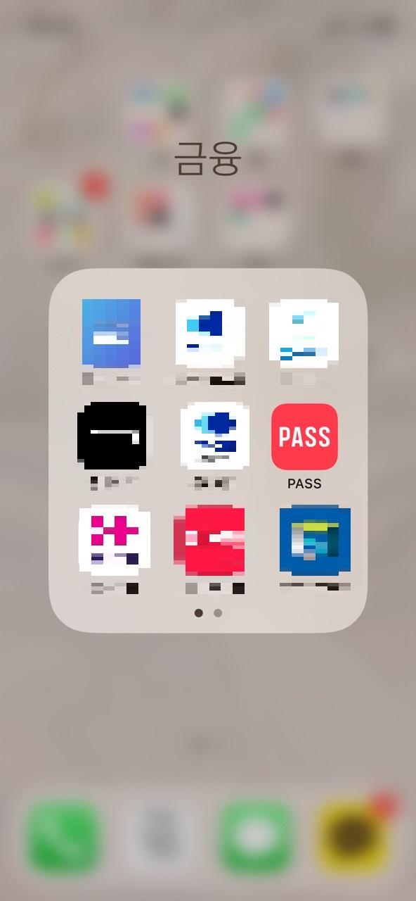  LG PASS 금융사기방지 서비스로 안전한 금융 생활 누리기