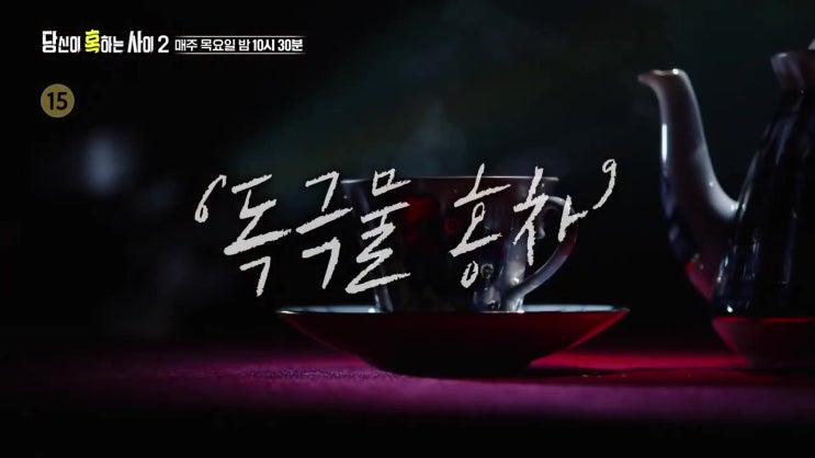 당신이 혹하는 사이 당혹사2 푸틴 러시아 대통령 독극물 홍차 미국CIA 초능력부대 음모론 당신이 혹하는 사이 당혹사2 푸틴 러시아 대통령 독극물 홍차 미국CIA 초능력부대 음모론