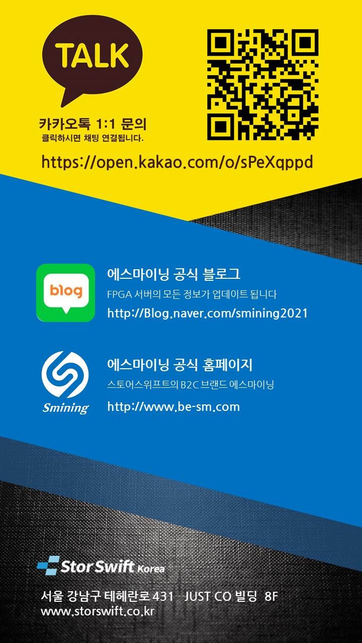 이더리움 채굴기] 450mh 230w 제품출시소개 FPGA채굴기 : 네이버 블로그