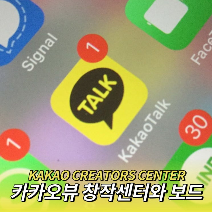  카카오뷰 창작센터에서 보드를 발행해보자