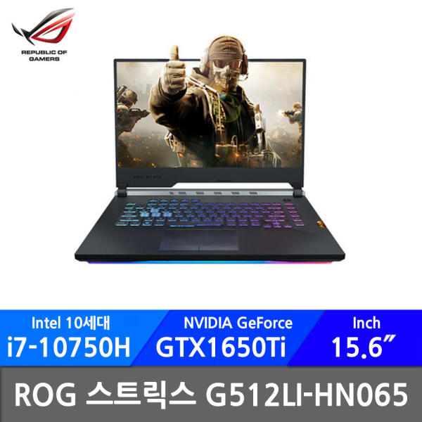 잘팔리는 ASUS ROG 게이밍 노트북 G512LI-HN065, 8GB, SSD 512GB, 윈도우 포함 추천해요