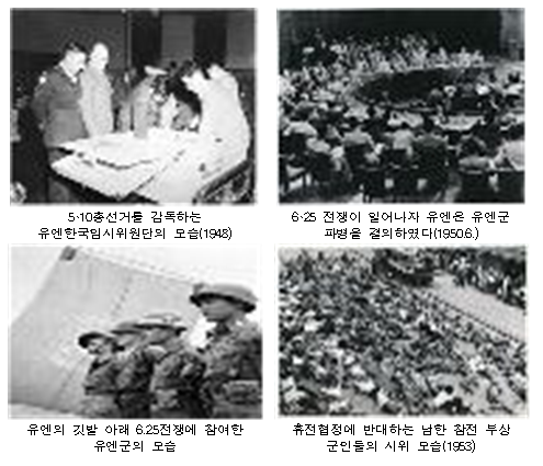 국제연합(UN)가입 30주년 맞아, 역사적 순간 담긴 기록집 발간 국제연합(UN)가입 30주년 맞아, 역사적 순간 담긴 기록집 발간
