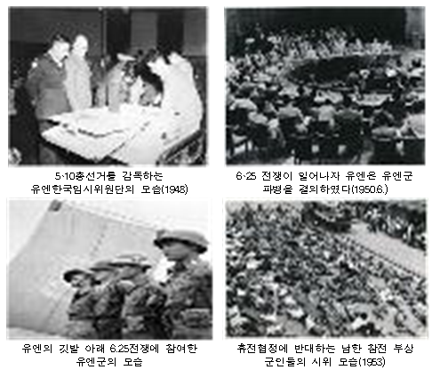 국제연합(UN)가입 30주년 맞아, 역사적 순간 담긴 기록집 발간