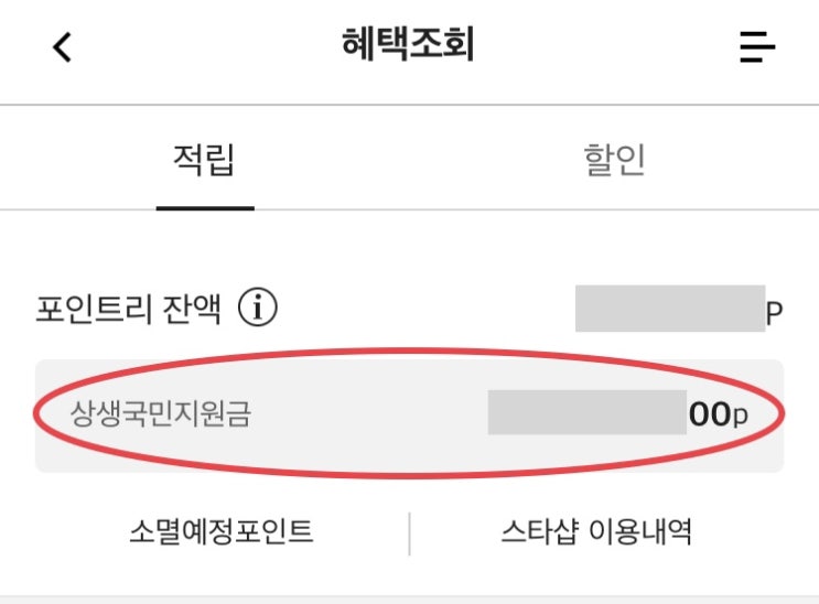  국민은행 국민지원금 체크카드 신청 방법, 잔액 조회 방법, 사용 내역 (+링크)