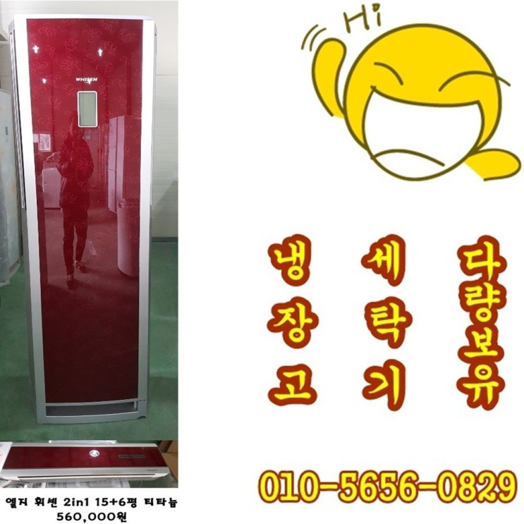 인기 많은 엘지 투인원 중고스탠드에어컨, 투인원에어컨, 중고에어컨 추천합니다 인기 많은 엘지 투인원 중고스탠드에어컨, 투인원에어컨, 중고에어컨 추천합니다