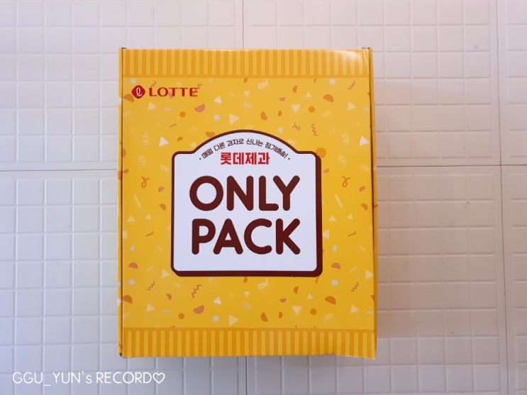  카카오구독ON:) 롯데제과 인기신상과자 정기배송 신청해봤어요
