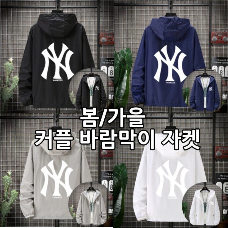 당신만 모르는 1+1 바람막이 후드집업 자켓 남여공용 경량 빅사이즈 최대8xl 레드 블랙 네이비 그레이 좋아요 당신만 모르는 1+1 바람막이 후드집업 자켓 남여공용 경량 빅사이즈 최대8xl 레드 블랙 네이비 그레이 좋아요