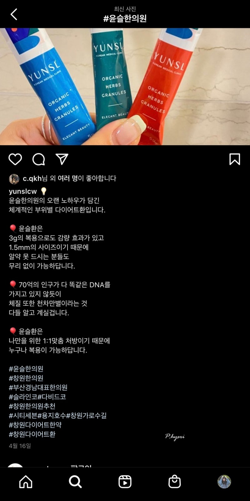 집중관리 장소로 창원한의원 추천