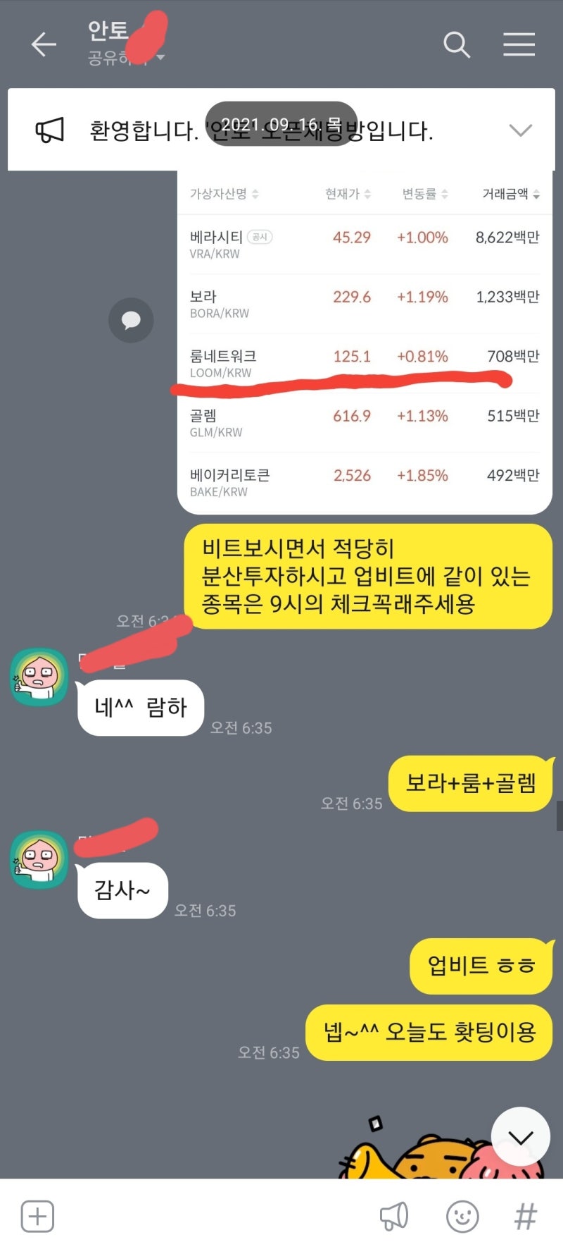 룸네트워크 120퍼 급등 : 네이버 블로그
