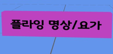  내가만든 CC템 간판