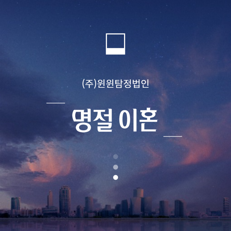  급증하는 명절 이혼소송