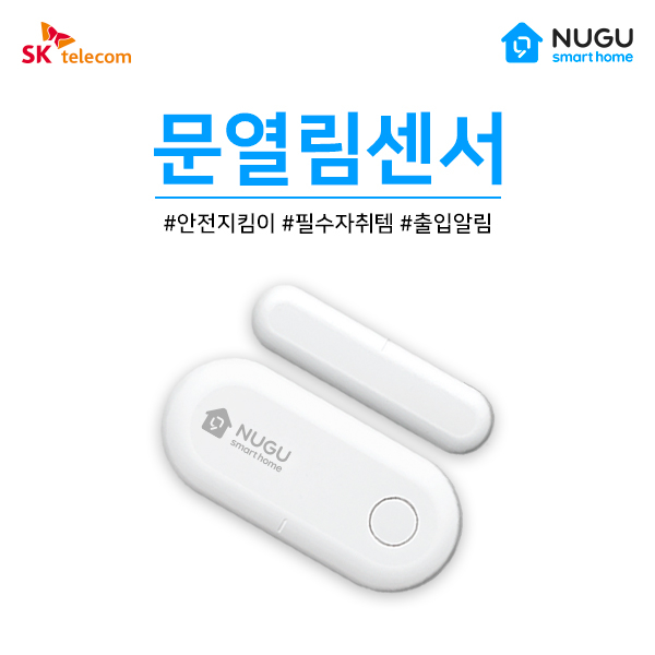 많이 팔린 [NUGU 스마트홈] 문열림센서 DS200 보안, DS100 좋아요