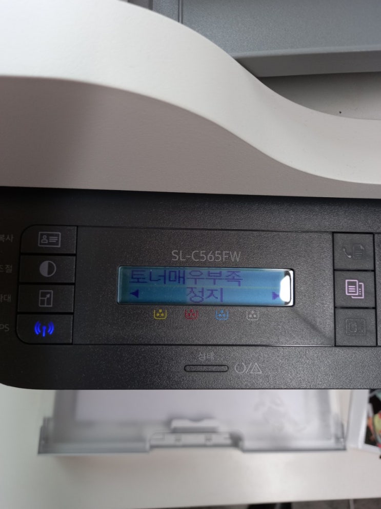  삼성 SL-C565FW 칼라레이저팩스복합기 무한토너 리필시스템 출장설치(서울 서초구 주식회사***사무실)