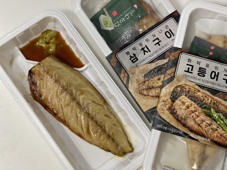  자취러도 생선구이 먹자! 건강식단 고고!